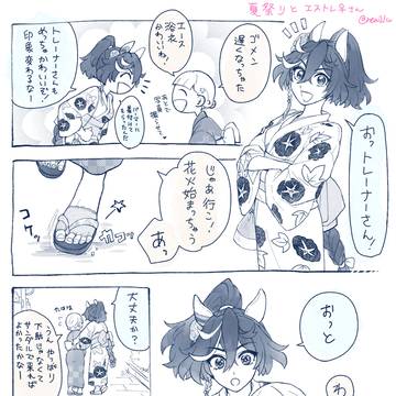 夏祭りとエストレ♀さん漫画