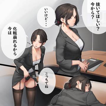 上司と