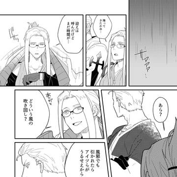 初サイキス