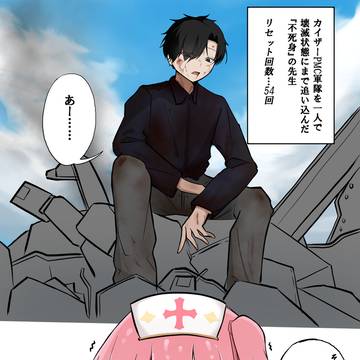 『不死身』の先生と包帯