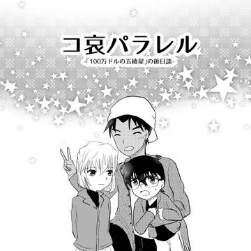 7月発行したコピー本（コ哀）