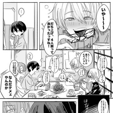 こんな日があったっていい