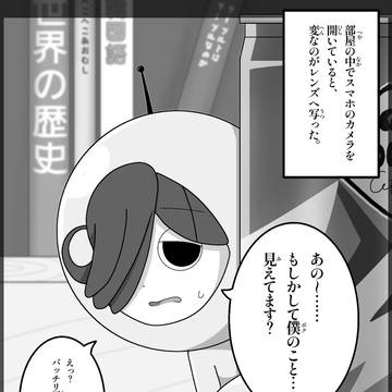 みきひことにんげんさん　1日目