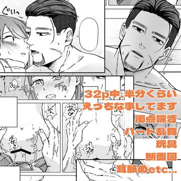 【9/1インテ大阪新刊サンプル】