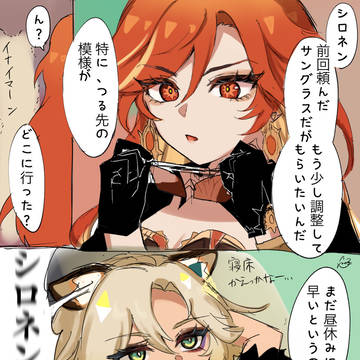 ナタお姉さん