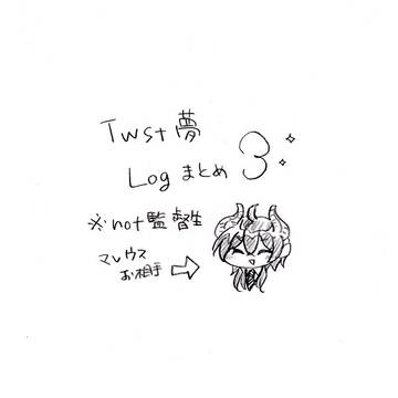 ツイステ夢Log003