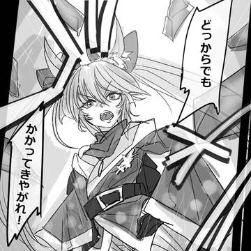 【ソバスピ】氷砕オーガ