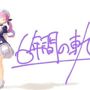 ありがとうあくたん。