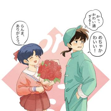 かわいいよ!