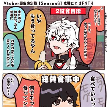 V最での一幕
