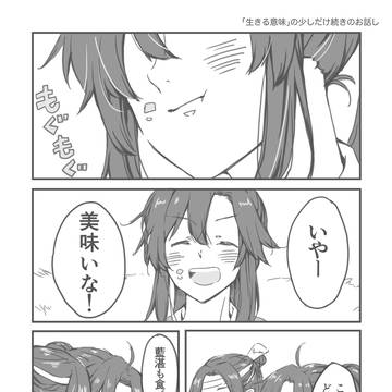 忘羨漫画(続き)
