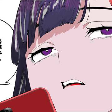 山城恋