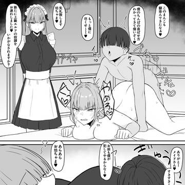 長身ムチムチデカエルフ奴隷をプレゼントしてもらった僕君♥２