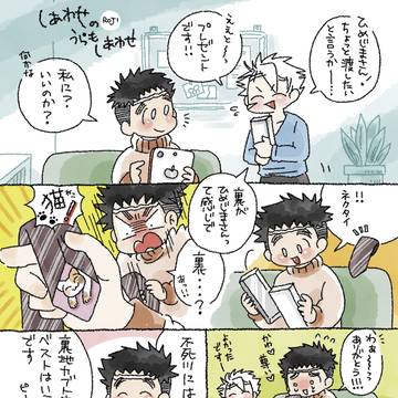 しあわせのうらもしあわせ
