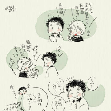 おまわりさんとほいくしさん　ナイトズーにおでかけ！