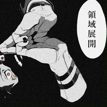 伏魔御廚子