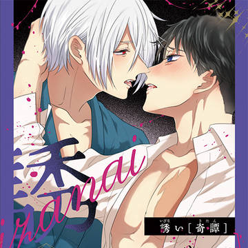 新刊サンプル【父水】