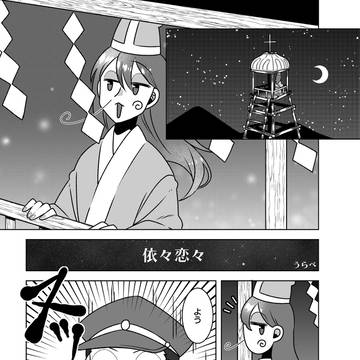 依々恋々