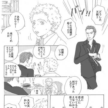 クロアジ
