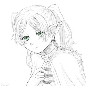 フリーレン様