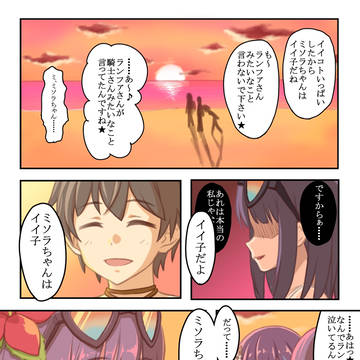ミソラちゃんが騎士くんに分からされる話
