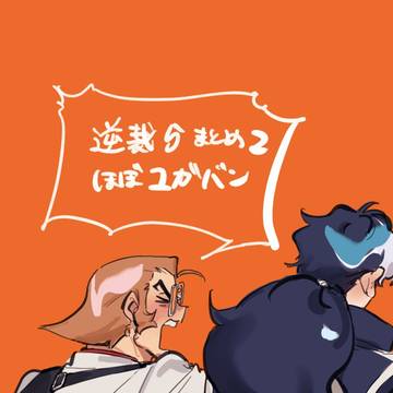 逆裁log2