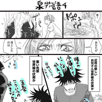 基本は五伏