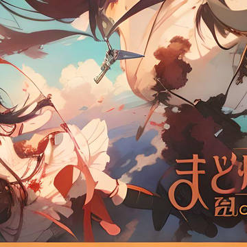 人間たちと