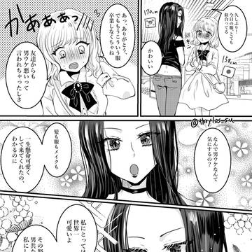 日韓百合