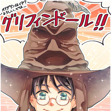 【完】ウチの子ハリー!【再録】