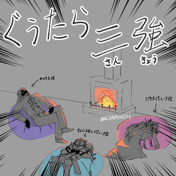執行官をダメにするクッション