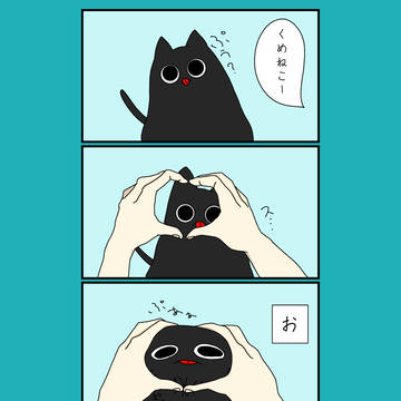 輪っか