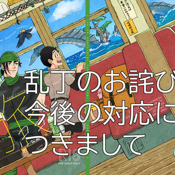 【お詫び】8/25新刊「旅ココマ」にて乱丁がありました