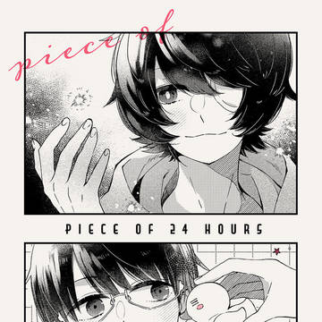 9/1吾が手38新刊サンプル