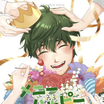 【アンゼロ】花澤聖騎士誕生日記念アンソロジー【サンプル】