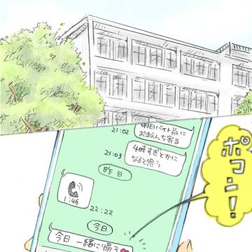 【創作BL】幸せを風に：高校生編（starlight）第２話