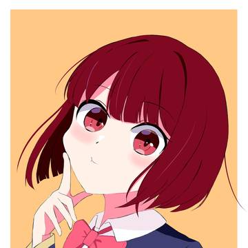 有馬かな