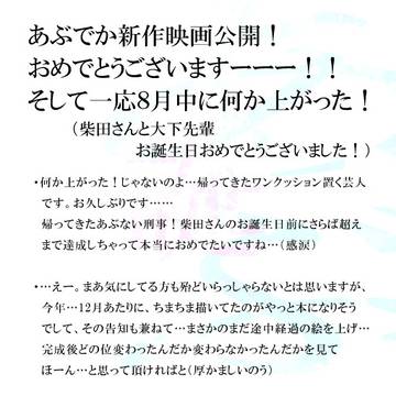 お祝いしたいきもち。2024