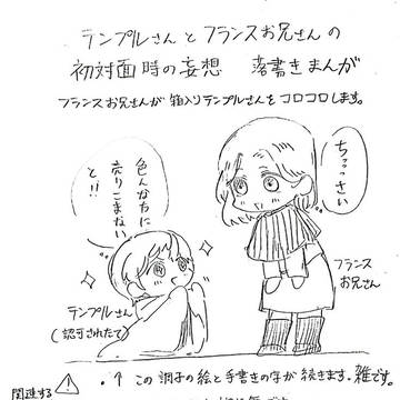 テンプルさん漫画闇鍋①