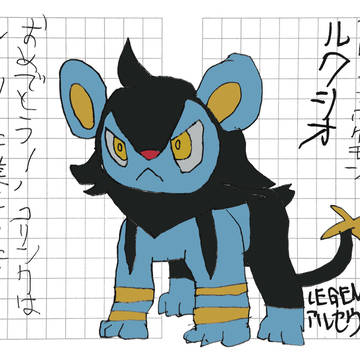 ルクシオ
