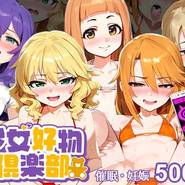 Dlsiteでも発売中!🉐販売開始セール🉐