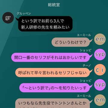 新人さんいらっしゃい！
