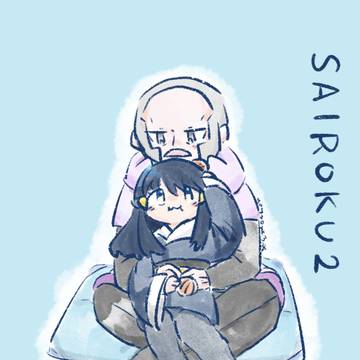 【記録用めも】ノボショ再録2