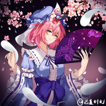 是幽幽子SAMA!✧*。٩(ˊᗜˋ*)و✧*。