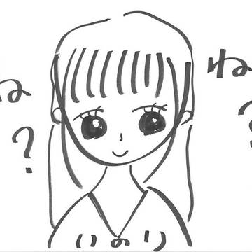いのりちゃん