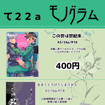 【９月１日】お品書き【ヒュンポプ】