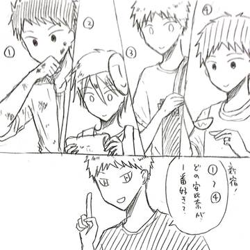 聞いてみただけ