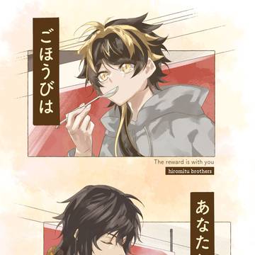 9/1インテ閃華 【広光兄弟】新刊サンプルと通販のお知らせ