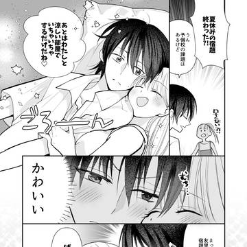 【創作百合】夏休みの宿題