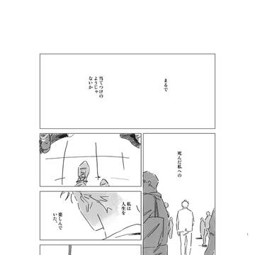 君の明日【後半】